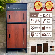 【先着全商品50％クーポン 9/19 20時~】 宅配ボックス 置き配ボックス ポスト 一体型 ポスト 大容量 大型…