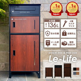 【枚数限定最大10,000円OFF 楽天1位】 宅配ボックス 置き配ボックス ポスト 一体型 ポスト 大容量 大型 特大 3段 おしゃれ カスタマイズ 宅配ボックス 置き配ボックス 防水 戸建て 一戸建て用 屋外用 複数投函 ワンプッシュ施錠
