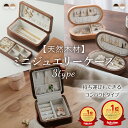 【最大700円OFF】 携帯 2段 持ち運び 小さい かわいい トラベル コンパクト ミニ アクセ 収納 ネックレス ピアス 指輪 リング ケース 旅行