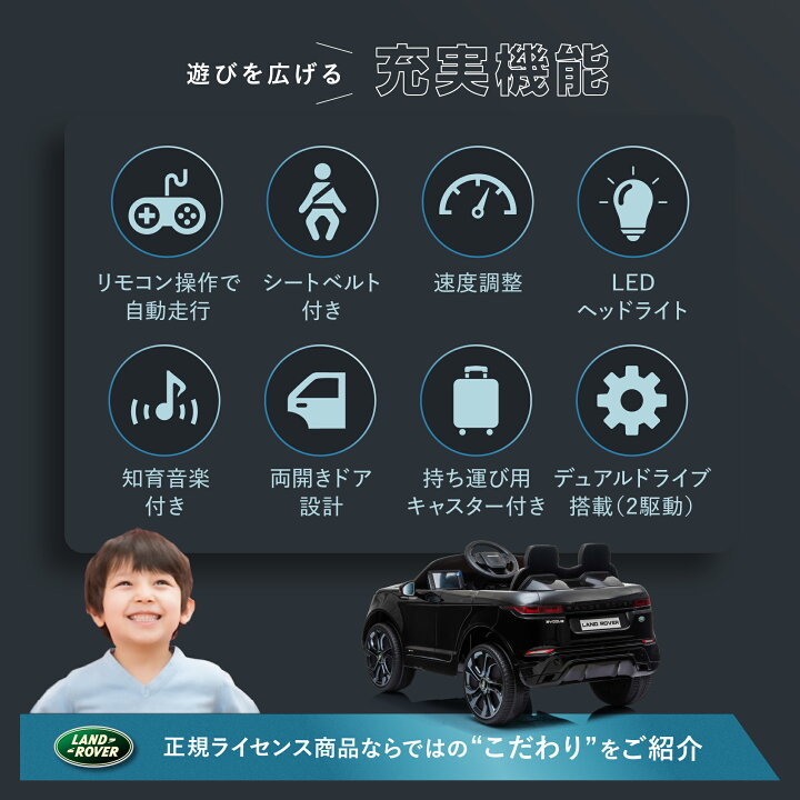 楽天市場】電動乗用ラジコン RANGE ROVER EVOQUE レンジローバー 電動 