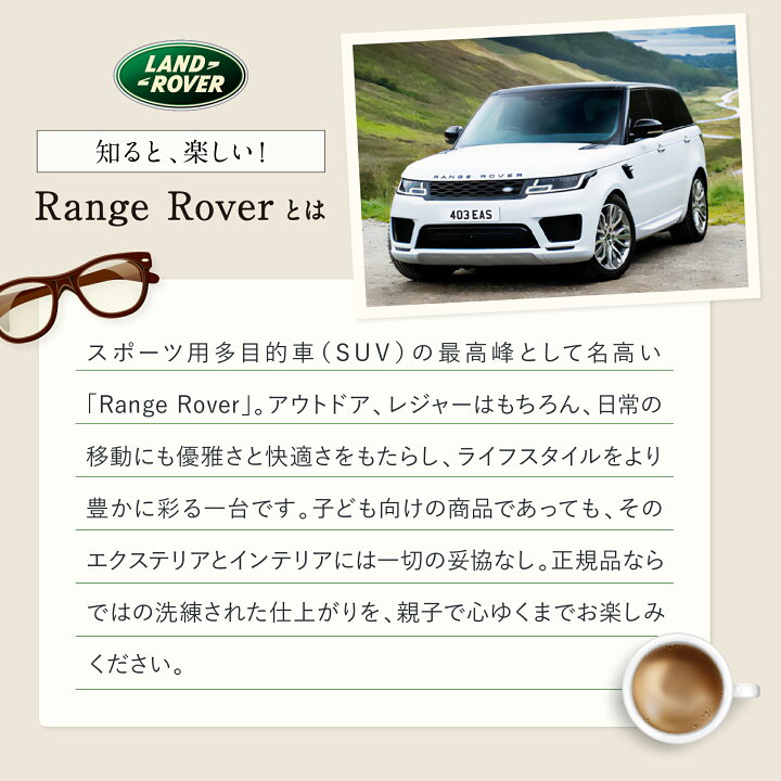 楽天市場】電動乗用ラジコン RANGE ROVER EVOQUE レンジローバー 電動 