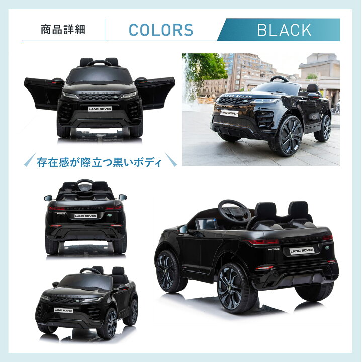 楽天市場】電動乗用ラジコン RANGE ROVER EVOQUE レンジローバー 電動 