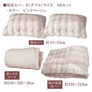 ★8日間限定最大25%OFF★ 高評価 高品質 ふわとろ毛布 布団カバーセット ブランケット ひざ掛け 秋 冬 枕カバー クッションカバー もこもこ 毛布 ボックスシーツ 3点セット 2枚合わせ ふわふわ