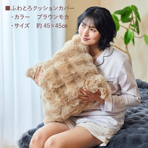 35OFF ӂƂ ӂӂ  ӂ NbVJo[ Jo[ s[P[X ~p 􂦂  킢 k 45×45 43×63cm Iׂ2TCY lp }NJo[ Jo[ 