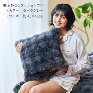 2030OFF ӂƂ ӂӂ  ӂ NbVJo[ Jo[ s[P[X ~p 􂦂  킢 k 45×45 43×63cm Iׂ2TCY lp }NJo[ Jo[ ܂