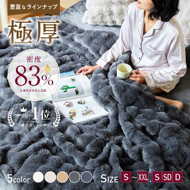 ★期間限定最大25%OFF★ 高評価 高品質 ふわとろ毛布 布団カバーセット ブランケット ひざ掛け 秋 冬 枕カバー クッションカバー もこもこ 毛布 ボックスシーツ 3点セット 2枚合わせ ふわふわ とろとろ 毛布 シングル セミダブル ダブル ハーフ 厚手 おしゃれ かわいい 北欧