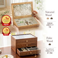 【SALE最大3000円OFF】 高級 ジュエリーボックス アクセサリー収納 アクセサリーケース ボックス 収納 木…