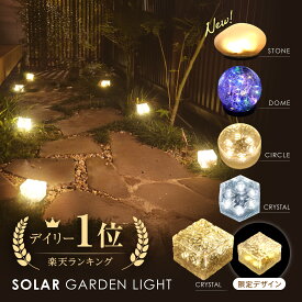 【限定13％OFF】 楽天1位 ソーラーライト ガーデンライト 180日保証 ソーラーガーデンライト ガーデンソーラーライト 庭 ソーラー ライト 屋外 LED 照明 玄関 防水 夜間 センサー ソーラー充電 簡単設置 ガーデニングライト 電球色 ベランダ 花壇 テラス イルミネーション