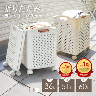 【枚数限定最大20%OFF 楽天1位】 洗濯かご ランドリーバスケット 折りたたみ 大容量 スリム キャスター付…