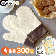 【15％OFFクーポン】 オーブンミトン 耐熱ミトン 鍋つかみ 鍋掴み シリコンミトン シリコン製 レモン オ…