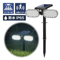 【SALE延長10％OFF】 【楽天1位】 2面発光 ソーラーライト 屋外 センサーライト 夜間センサーライト 明る…
