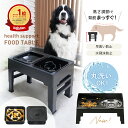 ★枚数延長最大1,400円OFF★ 楽天1位 昇降式 フードボウル ペット 食器台 早食い防止 食器 犬用 犬 大型犬 中型犬 猫 …