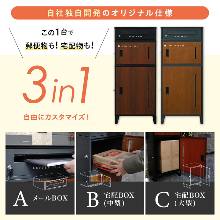 楽天市場】【期間限定PT10倍+15%OFF 楽天1位】 1年保証 宅配ボックス 