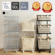 【枚数限定最大43%OFF 楽天1位】 ランドリーバスケット 洗濯かご ランドリーワゴン 3段 2段 ラック スリ…