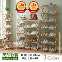 【期間限定最大800円OFF 楽天1位】 高品質 シューズラック 靴箱 靴 収納 靴棚 シューズラック スリム 省 スペース 大…