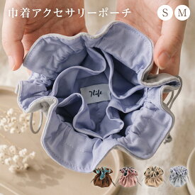 【限定最安価格990円〜 楽天1位】ジュエリーポーチ アクセサリー ポーチ ジュエリー収納 巾着 ミニ 持ち運び 携帯用 トラベル マルチポーチ 小物入れ ベロア ベルベッド 指輪 イヤリング ピアス ネックレス 収納 ポーチ 旅行 おしゃれ かわいい 小さめ プレゼント