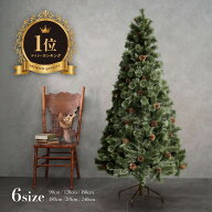 【枚数限定最大25%OFF】 クリスマスツリー 150cm 180cm 120cm 210cm 240cm 90cm おしゃれ リアル 高級 北…