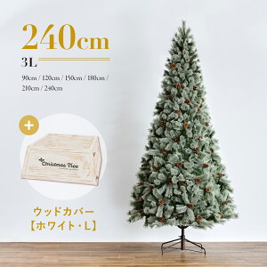 �y��������20%OFF�z �N���X�}�X �c���[ �X�m�[ �� �ቻ�� �z���C�g 120cm 150cm 180cm 210cm �k�� ������� ���� �I�[�i�����g �Ȃ� �k�[�h�c���[ ���[���b�p�g�E�q�c���[ Xmas christmas tree �g���ȒP �v