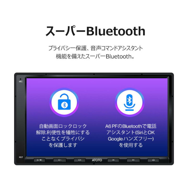 楽天市場】【ATOTO正規品 最新型カーナビ A6G2A7PF 7インチ】atoto a6 