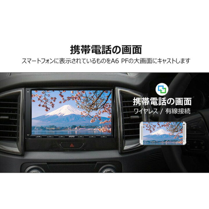 楽天市場】【ATOTO正規品 最新型カーナビ A6G2A7PF 7インチ】atoto a6 