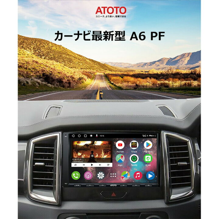 楽天市場】【ATOTO正規品 最新型カーナビ A6G2A7PF 7インチ】atoto a6 