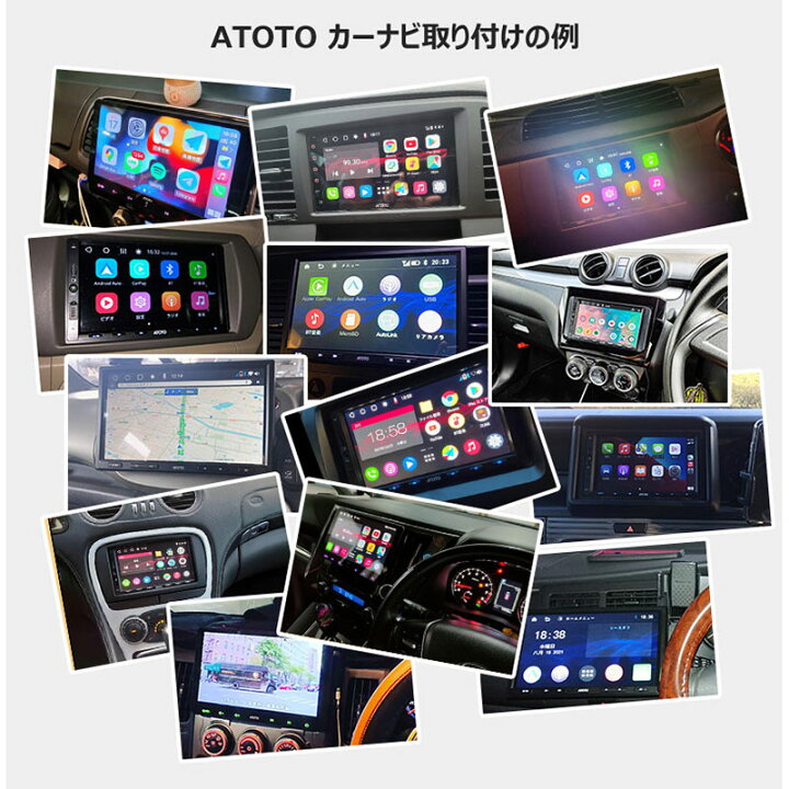楽天市場】アップグレード！楽天1位！【ATOTO公式 最新型 カーナビ 10 