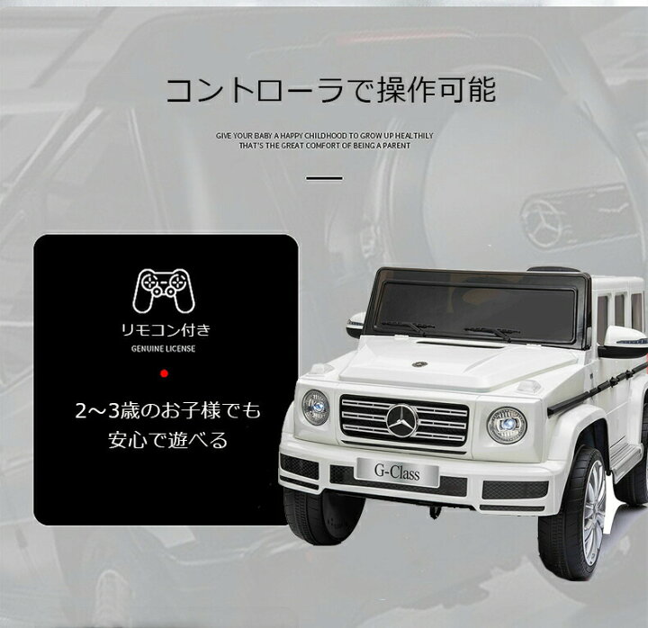 楽天市場】【マラソン限定10％OFF】 ベンツ 乗用ラジコン【楽天 