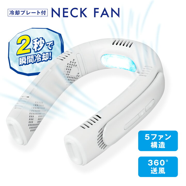 楽天市場】首元 ひんやり ネッククーラー ネックファン 暑さ対策 熱中 