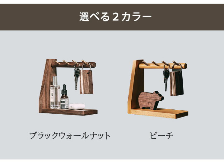 国内送料無料 キースタンド 木製 鍵 収納 おしゃれ 鍵かけ キーフック スタンド 玄関 小物収納 鍵置き 省スペース 置物 インテリア小物 かわいい 卓上収納 雑貨収納 Supplystudies Com