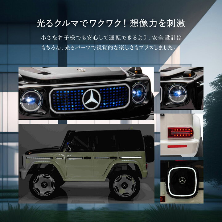 楽天市場】【新生活応援フェア5％OFF】 ベンツ 乗用ラジコン【2024年 