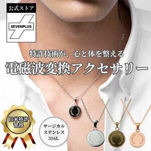 �y�����z�y�d���g �L�v�ϊ��zSEVEN PLUS Luna Single�i���i�E�V���O���j�l�b�N���X ���ē��� �d���g�΍� �����Y ���f�B�[�X �T�[�W�J���X�e�����X316L �����A�����M�[�Ή� �M�t�g �l�C ����� �V��