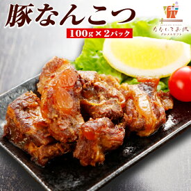 送料無料 ポイント消化 豚なんこつ 100g×2パック 豚肉 九州産 常温保存OK 非常食にも おつまみ お試し 人気には 訳あり 食品 お取り寄せ グルメ お取り寄せグルメ 肉 珍味 [メール便]