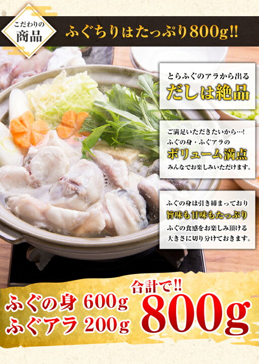 楽天市場】とらふぐ刺身 天然ふぐ鍋 セット 4〜5人前 送料無料 ギフト 