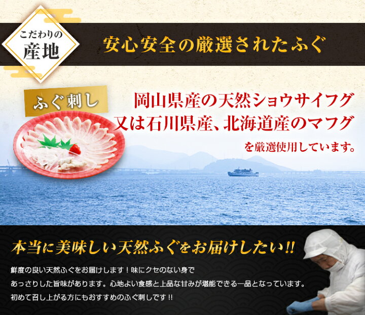 楽天市場 海鮮 天然ふぐ刺身 ふぐ鍋 セット 2人前 ふぐ刺し てっさ ふぐちり ふぐ皮 河豚 フグ ふく 刺身 鍋 福岡 長崎 送料無料 食品 ポイント消化 ギフト ごはんのお供 お取り寄せ お試し 旬 うちごはん 自宅用 なないろお供 グルメ ギフト
