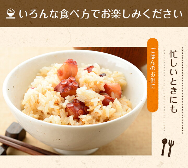 楽天市場 たこめしの素 2袋入 1袋2合用 送料無料 メール便 たこ 炊き込みご飯 ご飯のお供 レトルト 常温保存ok 非常食にも おかず 手土産 てみやげ おすすめ 日持ち 常温 ポイント消化 なないろお供 グルメ ギフト