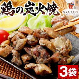 鶏の炭火焼 3袋 種類が選べるセット おつまみ レトルト 送料無料 牛肉 豚肉 鶏肉 宮崎 博多屋台 豚トロ 鶏皮 塩胡椒 柚子こしょう ポイント消化 1000円ポッキリ 炭火焼き 送料無料 ご飯のお供 常温保存 備蓄非常食 おかず [メール便]