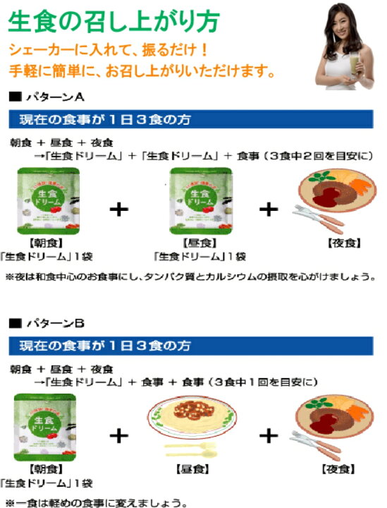 楽天市場】送料無料 生食ドリーム46 自然派 オーガニック 無農薬 