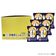 茶碗蒸しの素　ほたて　5.6g（1袋）　1000円ぽっきり　アスザックフーズ