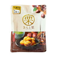 きんと栗 焼き栗 50g×2袋 中国産 大粒むき栗 無添加・砂糖不使用 ふっくらホクホク
