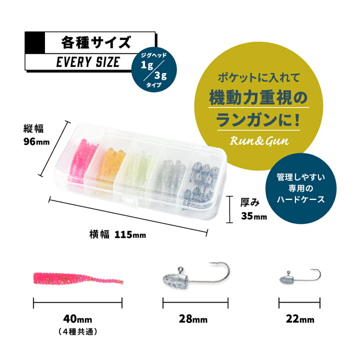 楽天市場 Dukes アジング メバリング 1g 3g セット ジグヘッド ワーム セット1g 3g ワーム ライトゲーム セット アジ メバル ガシラ カサゴ Seven Sails 楽天市場店