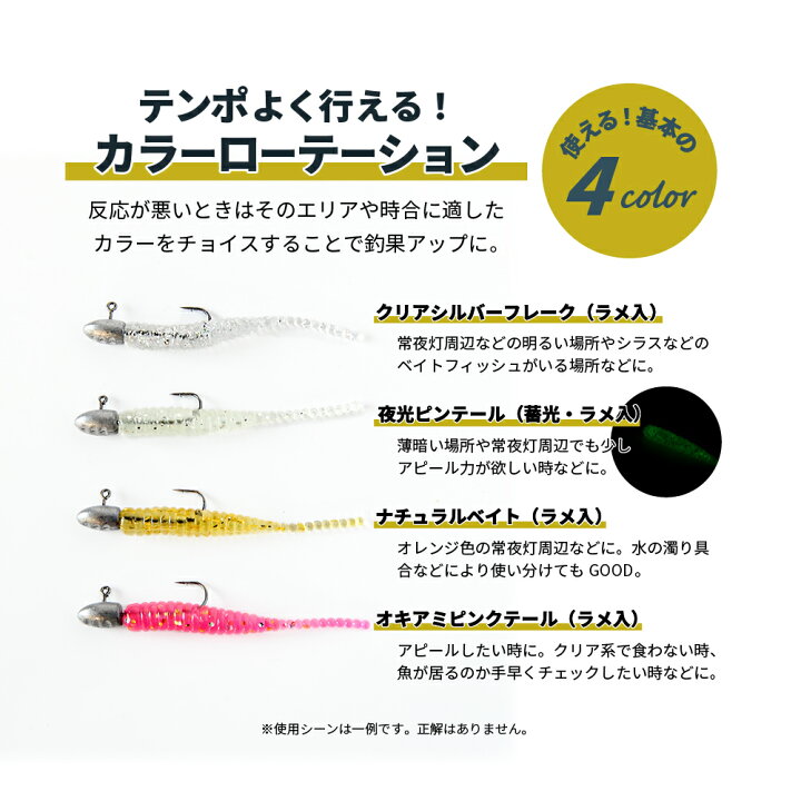 楽天市場 Dukes アジング メバリング 1g 3g セット ジグヘッド ワーム セット1g 3g ワーム ライトゲーム セット アジ メバル ガシラ カサゴ Seven Sails 楽天市場店
