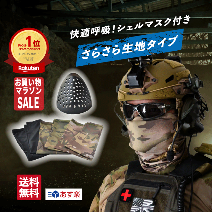 楽天市場】【楽天SALE】 サバゲー マスク サバゲ マスク フェイス 
