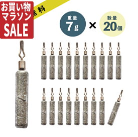 【楽天SALE】ダウンショット シンカー STICK 7g 20本 1/4oz おもり セット ワーム シンカー ドロップシンカー スティック 送料無料 棒シンカー 1/4 ダウンショットリグ カサゴ ガシラ ロックフィッシュ ハタ 穴釣 タックル 仕掛け リグ