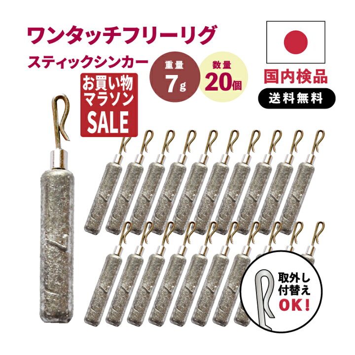 楽天市場】【楽天SALE】 フリーリグ フリリグ ジカリグ ダウンショット