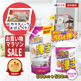 【5の日限定/クーポンで更に50円OFF】撥水スプレー シンク 弾き 1L 本体 予備 計 2本 水回り 友和 Tipos 超 撥水 コーティングあす楽 送料無料 シンク コーティング剤 はっすいスプレー 洗面 コーティング 引越 掃除