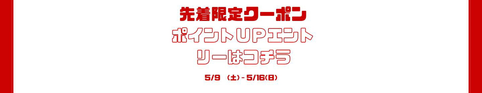 ピカスティック　トップページ