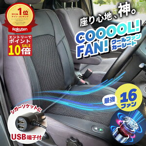 yubNtCf[Gg[P10{IzV[gN[[ 16t@ N[V[g J[V[g K p  V[gJo[ 12V ⊴ N[[ Ή USB[qt ԗp N[V[g  16t@