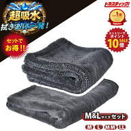 【エントリーでポイント10倍！】洗車タオル 超吸水 洗車 タオル 大判 プロフェッショナル 超吸収 吸水 タ…