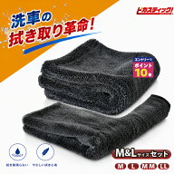 【0の日楽天スーパーSALEエントリーでP10倍+3倍の13倍!】洗車タオル 超吸水 洗車 タオル 大判 プロフェッ…