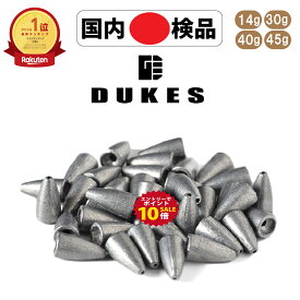 【ポイント10倍!!エントリーで確定!】バレット シンカー ワーム シンカー 14g 30g 40g 45g おもり セット 送料無料 鉛 弾丸おもり テキサスリグ キャロライナリグ ヘビキャロ DUKES ベイト スピニング タックル 仕掛け ブラックバス ロックフィッシュ